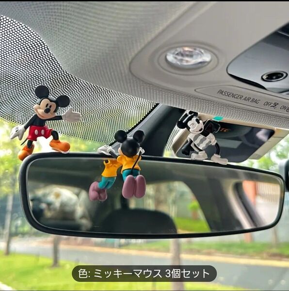 【新品未使用】ディズニー★ミッキー★車 内装 カスタム おしゃれ デコレーション