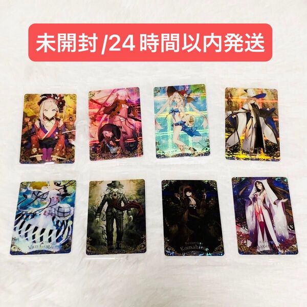 【未開封品】Fate ツインウエハース カード フェイト FGO 特別弾2025 8枚セット
