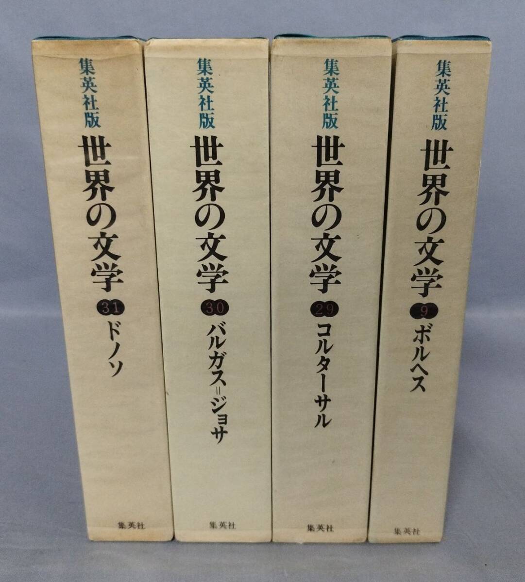 2025年最新】Yahoo!オークション -世界の文学 集英社の中古品 2025年最新】Yahoo!オークション -世界の文学 集英社の中古品