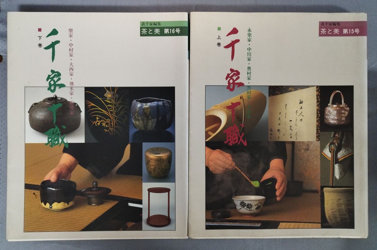 2025年最新】Yahoo!オークション -茶と美の中古品・新品・未使用 2025年最新】Yahoo!オークション -茶と美の中古品・新品・未使用