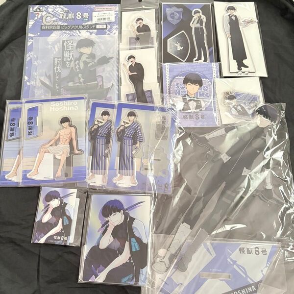 怪獣8号 保科宗四郎 グッズセット