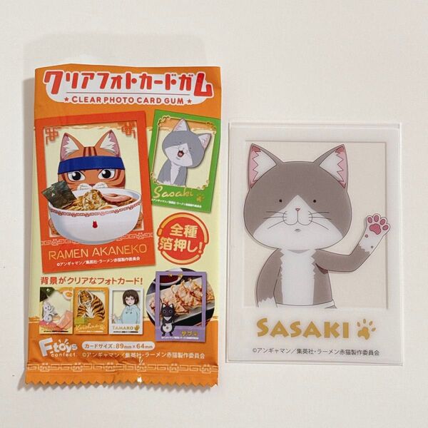 ラーメン赤猫 クリアフォトカード 佐々木さん