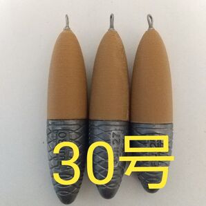① 30号【遠投デル型】オリジナルKKシンカー3本セット