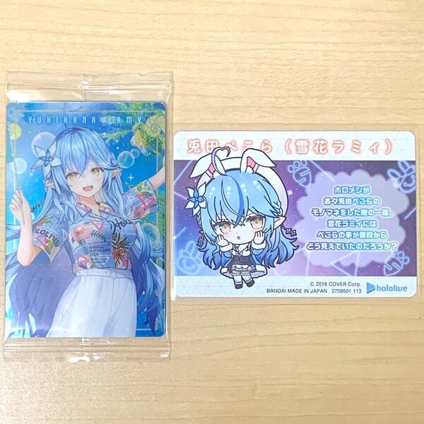ホロライブ プロダクション ウエハース 四弾 雪花ラミィ セット hololive SUPER EXPO 2024 vol.1