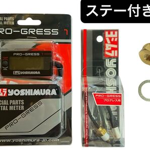 XJ400 ヨシムラ プログレス1 油温計 デジタル マルチテンプメーター セットXJ400E XJ400D 4G0 XJ550