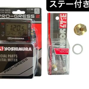 XJ400 ヨシムラ プログレス2 デジタル マルチテンプメーターフルセット XJ400E XJ400D 4G0 XJ550