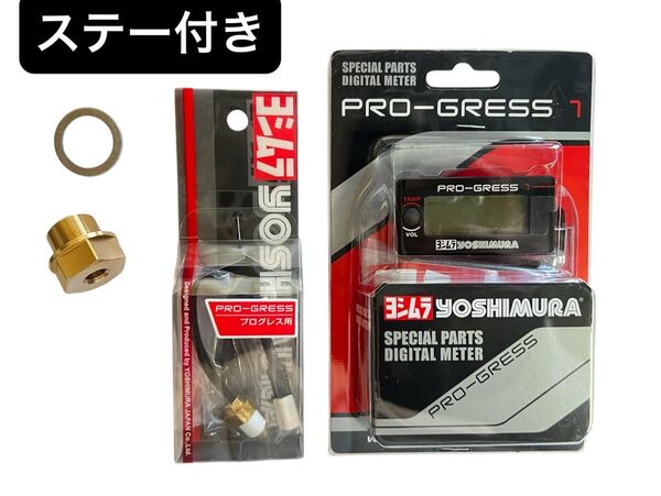 即納 ゼファー400 ゼファー χ ヨシムラ プログレス1 油温計 デジタルマルチテンプメーター 真鍮 ゼファーカイ ZR400C