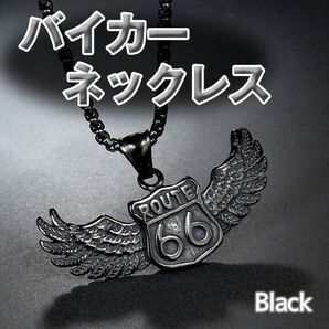 バイカー ネックレス ルート66 ブラック アクセサリー