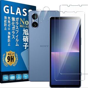 対応 xperia5v フィルム【2+2枚 日本旭硝子製 】 エクスペリア5 V
