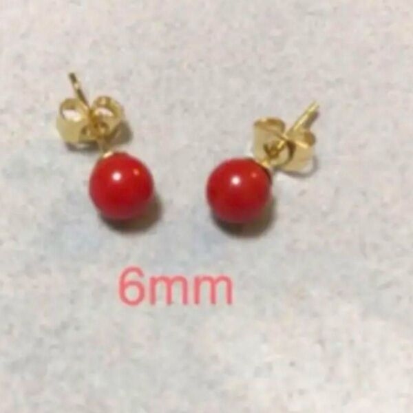 赤珊瑚アレルギー対応金具ピアス
