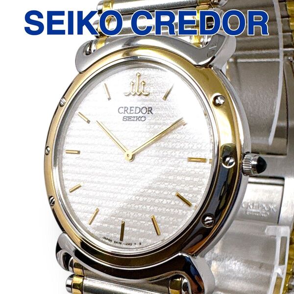 セイコー クレドール SEIKO CREDOR 5A74-0650 リネアクルバ K18YG クォーツ コンビ メンズ 腕時計