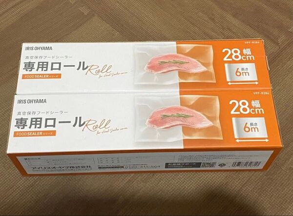 未使用 アイリスオーヤマ 真空保存 フードシーラー 専用ロール 2本セット
