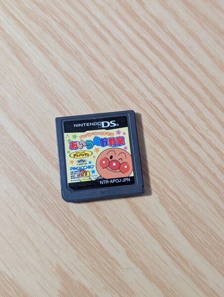 アンパンマンとあそぼあいうえお教室 DS ソフトのみ 動作確認済