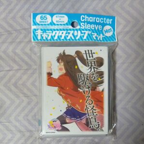 【新品未開封】エルコンドルパサー キャラクタースリーブ