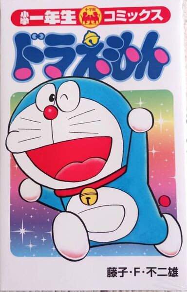 新品【未開封品】ドラえもん コミックス 小学館