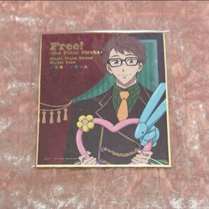 Free! 遠野日和 色紙