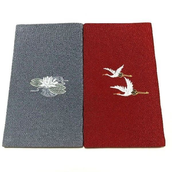 慶弔の二種類の金封ふくさのセット 慶事用には鶴の刺繍、弔事用には蓮と流水の刺繍 最終価格