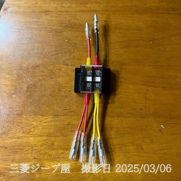 三菱ジープ 旧車 簡単 配線 増幅セット ACC 直結 電気配線 ドライブレコーダー スピーカー
