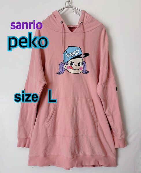 ビックシルエット sanrio peko パーカー トレーナー ピンク L