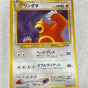 旧裏 ポケモンカード リングマ