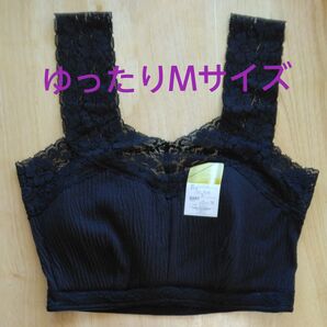 【新品未使用】Mサイズ ブラック ブラジャー 綿混 レース 黒 タグ付き ナイトブラ ブラ サラサラ感 ゆったりサイズ しなやか
