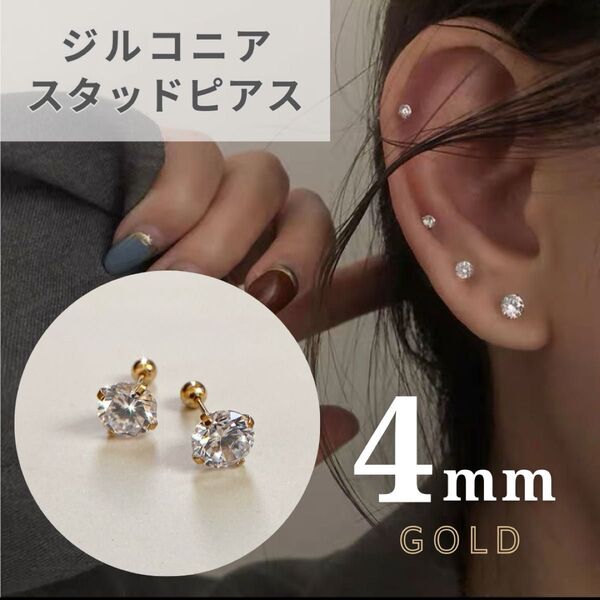 ピアス ボディーピアス スタッドピアス CZ ステンレス ジルコニア 上品 メンズ レディース