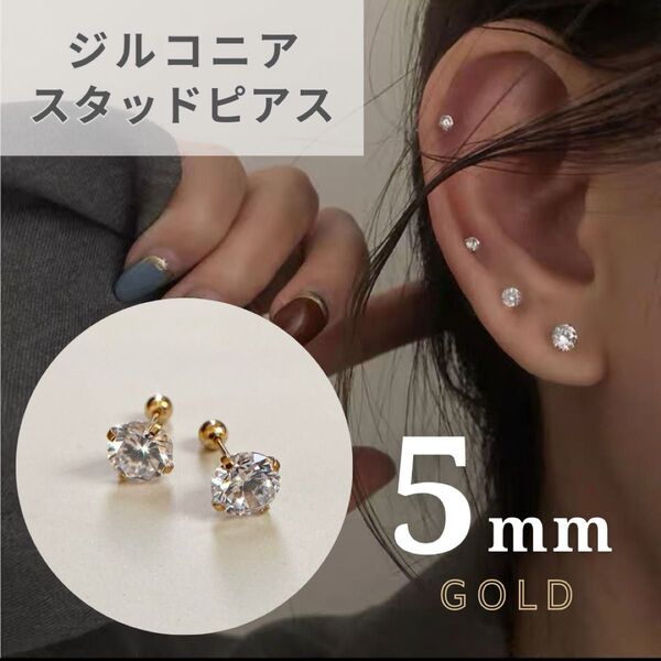 ピアス ボディーピアス スタッドピアス CZ ステンレス ジルコニア 上品 メンズ レディース