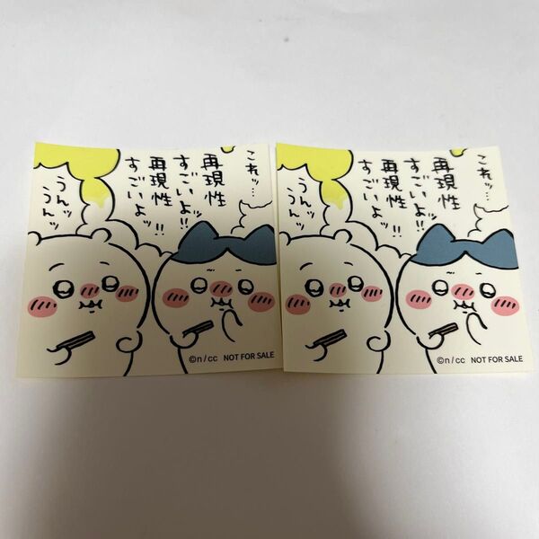 ちいかわらんど 梅田 ノベルティ ステッカー