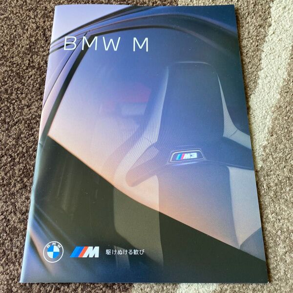 激レア BMW M カタログ