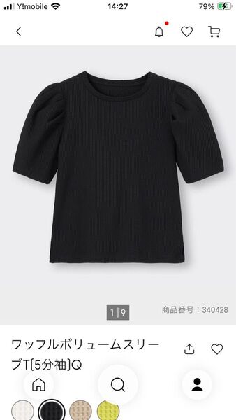 GU ワッフルボリュームスリーブT 黒五分袖