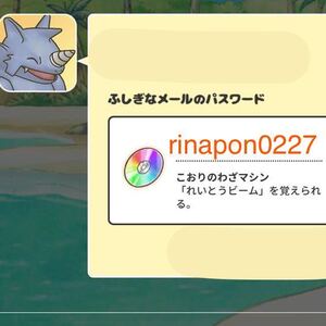 SWITCH 「 ポケモン不思議のダンジョン 救助隊DX 」「 こおりのわざマシン れいとうビーム 」パスワード / ソフトなし パスワードのみ