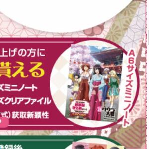 新サクラ大戦 春の秋葉原電気街まつり 2020 非売品 コラボ ミニノート 限定 デザインカード 電気街祭り アキバ セガ