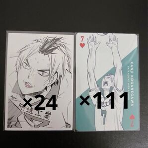 ハイキュー 黄金川貫至