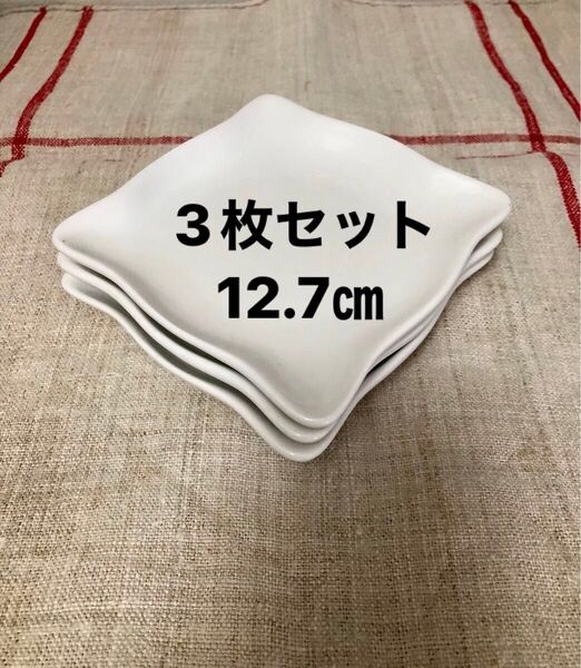陶器 スクエアプレート 3枚セット 白 小皿
