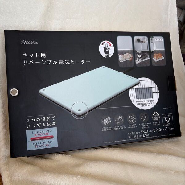 ペット用リバーシブル電気ヒーター ハードMサイズ ペットのための電気ヒーター