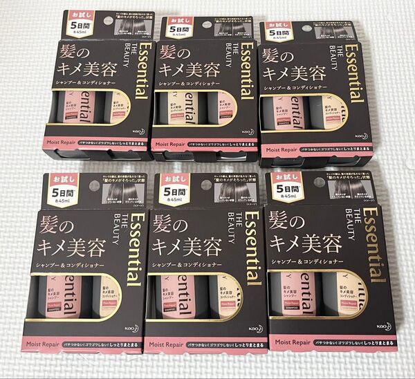 エッセンシャルザビューティ トライアル お試し シャンプー コンディショナー