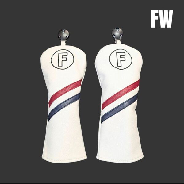 ヘッドカバー フェアウェイウッド FW 2個 番手タグ トリコロールカラー