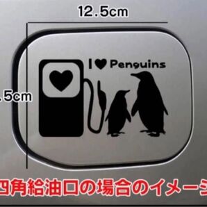 送料無料!ペンギン ぺんぎん ステッカー リアガラス 車 給油口
