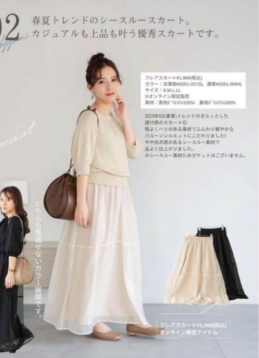 シアースカートの新品・未使用品・中古品|Yahoo!フリマ(旧 シアースカートの新品・未使用品・中古品|Yahoo!フリマ(旧