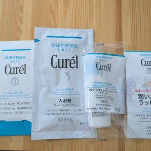 キュレル サンプルセット