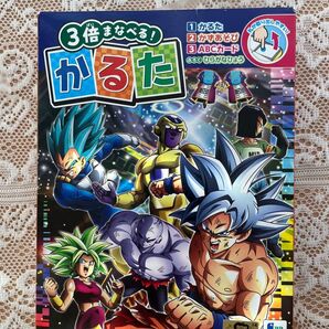 かるた ドラゴンボール超 3倍まなべる
