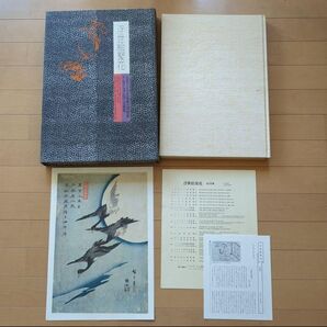 浮世絵聚花:【13】ベルギー王立美術歴史博物館・アムステルダム国立美術館