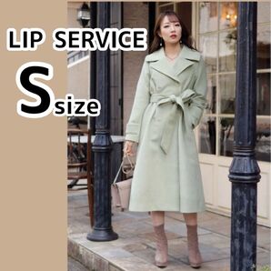 リップサービス ウエストタックフレアコート 春 卒業 入学 卒園 トレンチ ママ ロングコート ライトグリーン