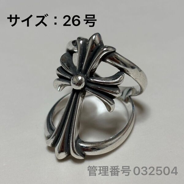 クロスリング 定番 シンプル 26号