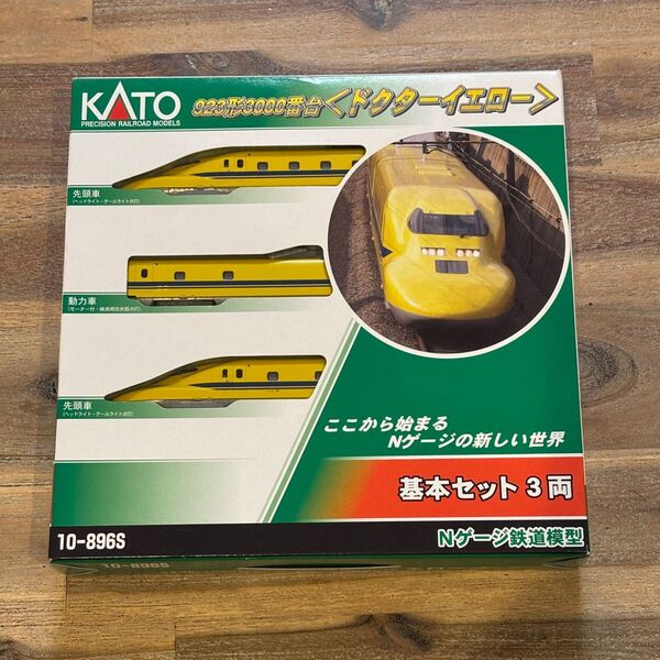 新ロット KATO ドクターイエロー 10-896S 基本セット3両