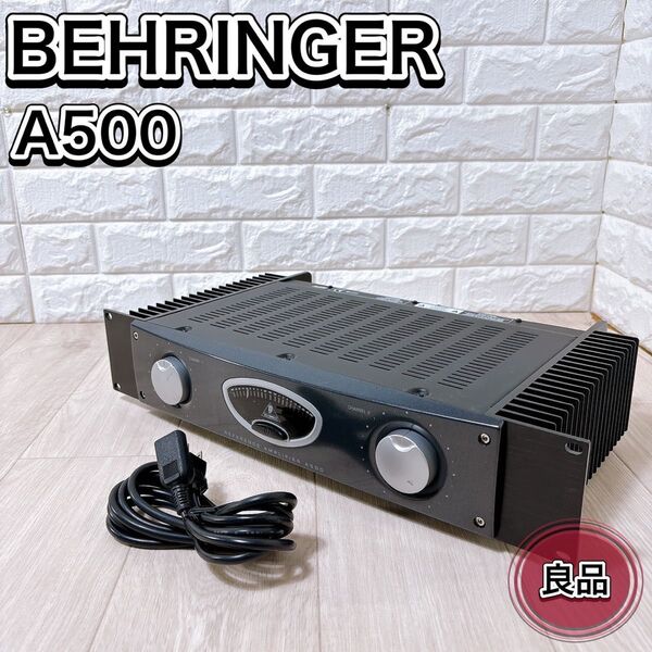 BEHRINGER ベリンガー ハイファイ パワーアンプ A500 良品 人気