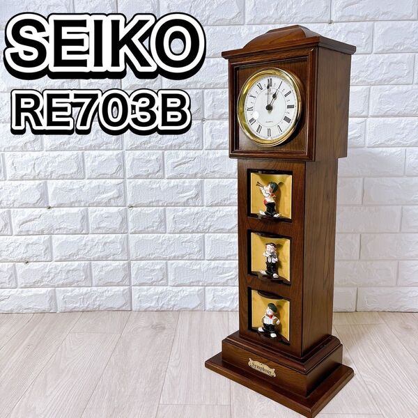 現状 SEIKO セイコー 置き時計 RE703B おもちゃのシンフォニー 希少