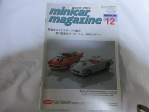 ミニカーマガジン 誌 冊子 2003/12月号 Vol.111 当時物 折れ、スレあります。落丁無 minicar magazine 平成15年発行