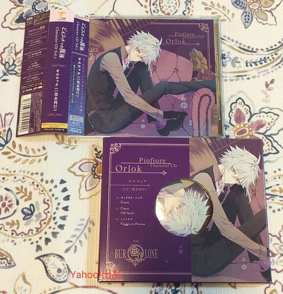 ピオフィオーレの晩鐘 Character CD Vol.5 オルロック 豊永利行 初回限定盤 缶バッジ付き キャラクターソングCD