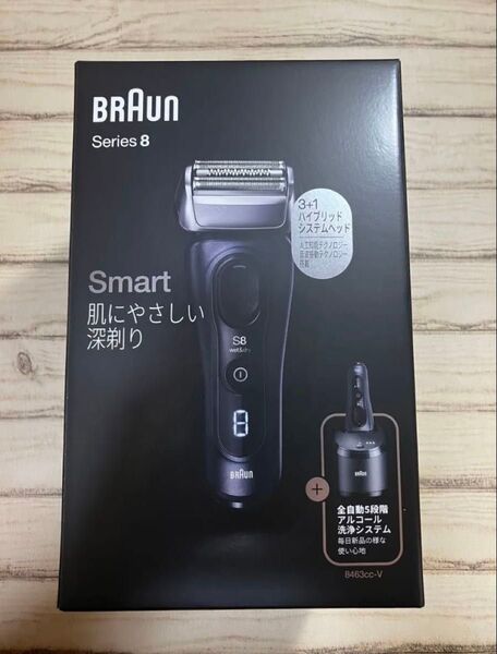 ブラウン Braun シェーバー シリーズ8 8463cc-V